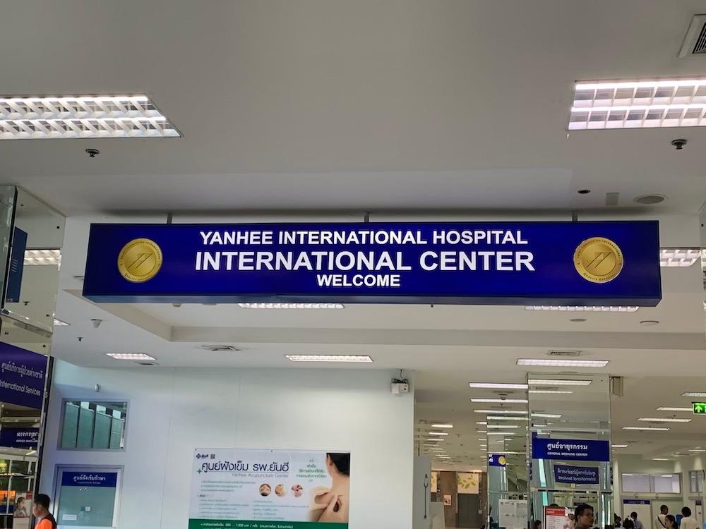 yanhee hospital bangkok16