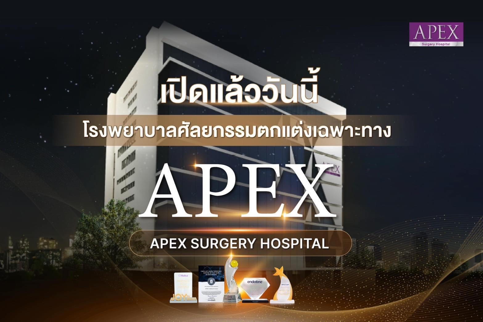 Apex Thailand