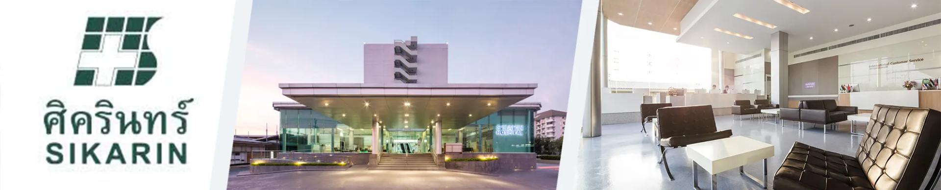 Sikarin Hospital banner